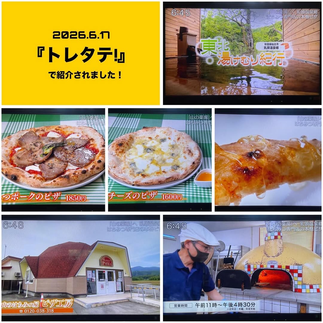Post 1 by 山のはちみつ屋 / Akita Tazawako on Instagram (image)