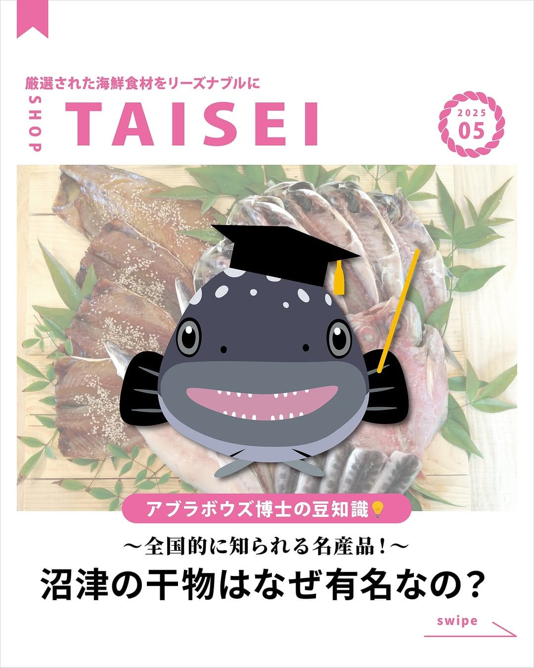 Post 9 by ショップ タイセイ on Instagram (carousel)
