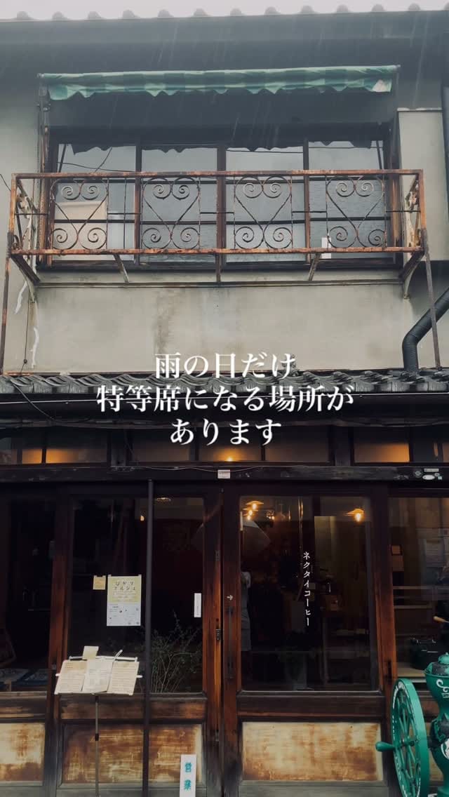 Post 8 by ネクタイコーヒー on Instagram (video)