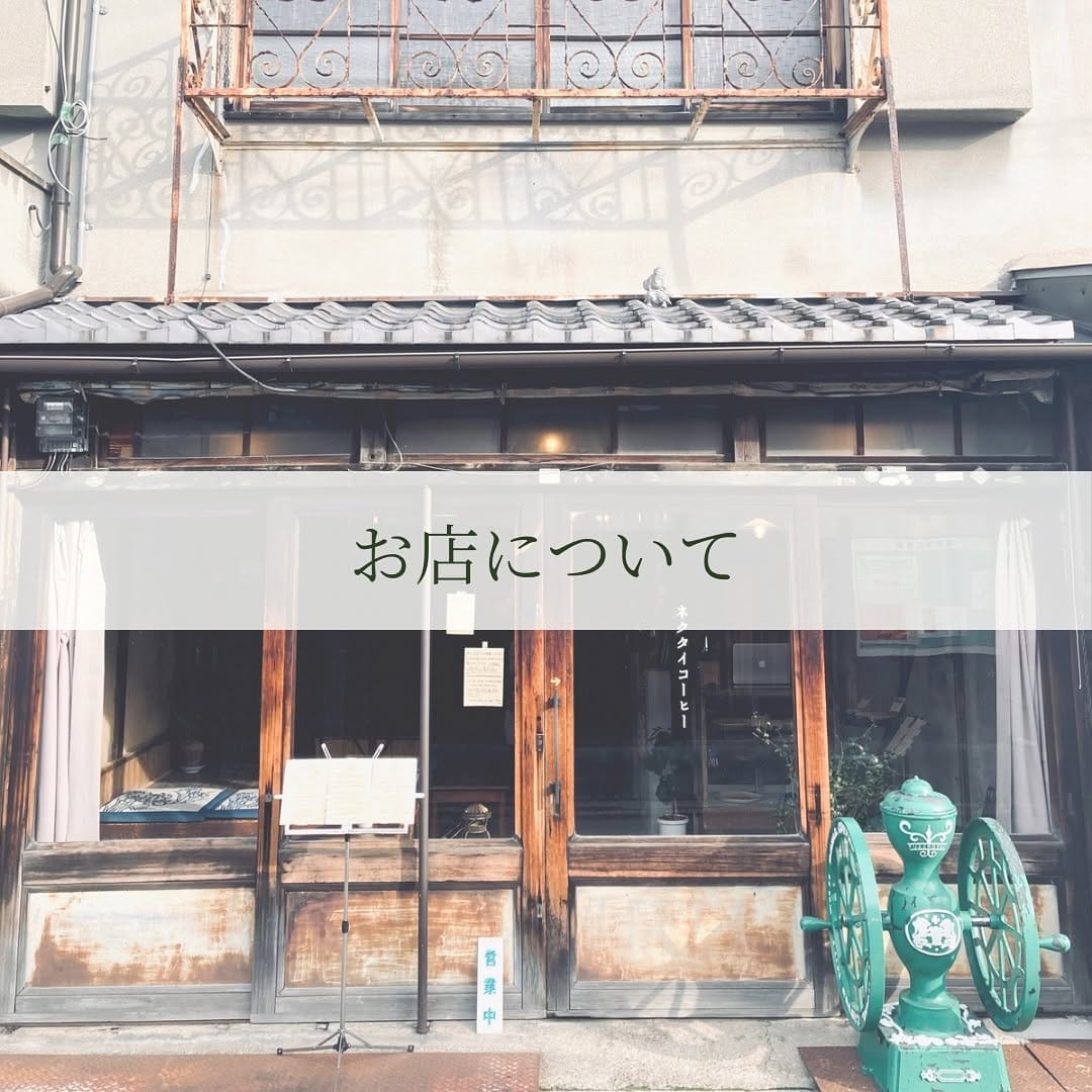 Post 10 by ネクタイコーヒー on Instagram (image)