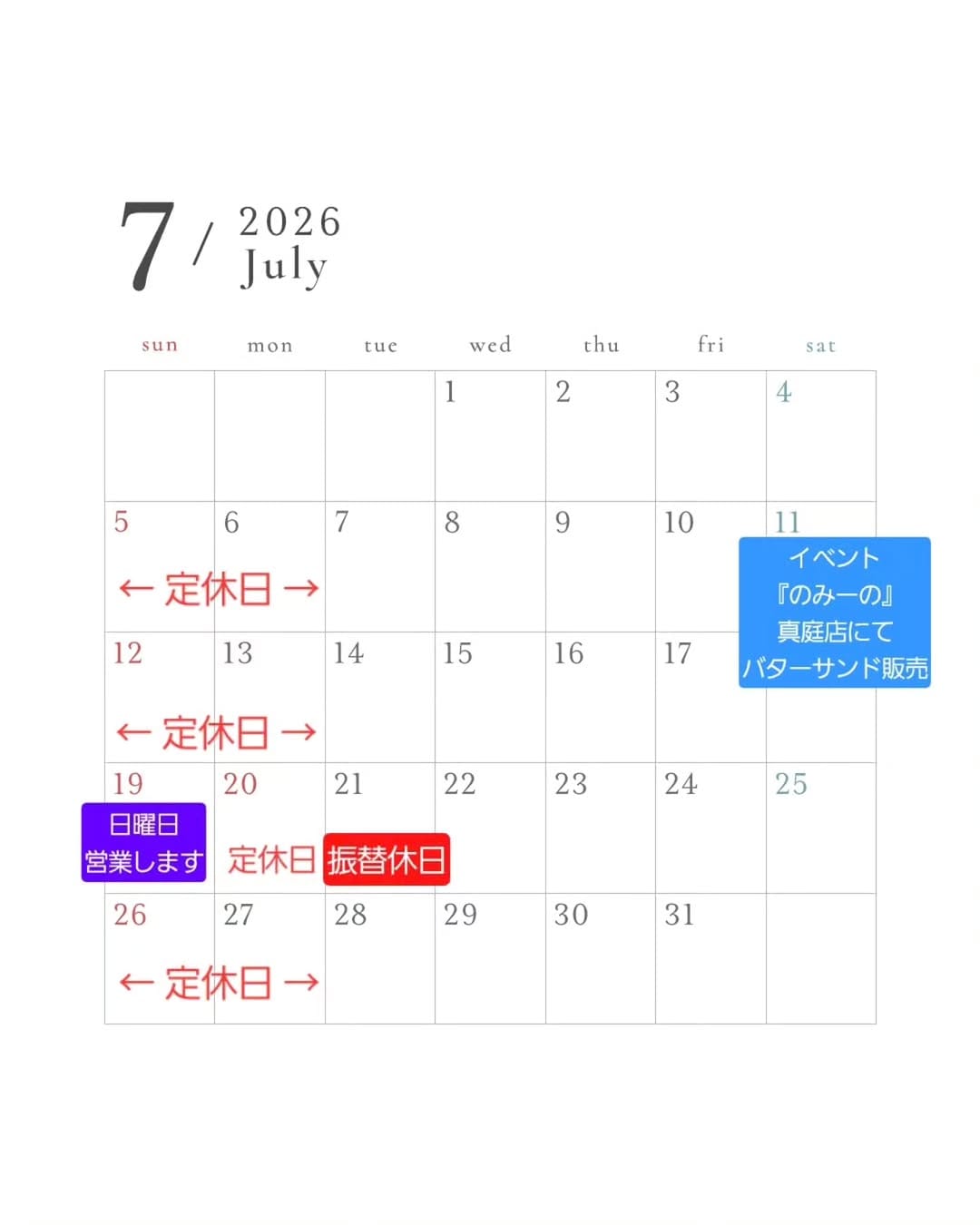 Post 2 by 菓匠 梅田屋/梅田屋羊羮店 on Instagram (image)