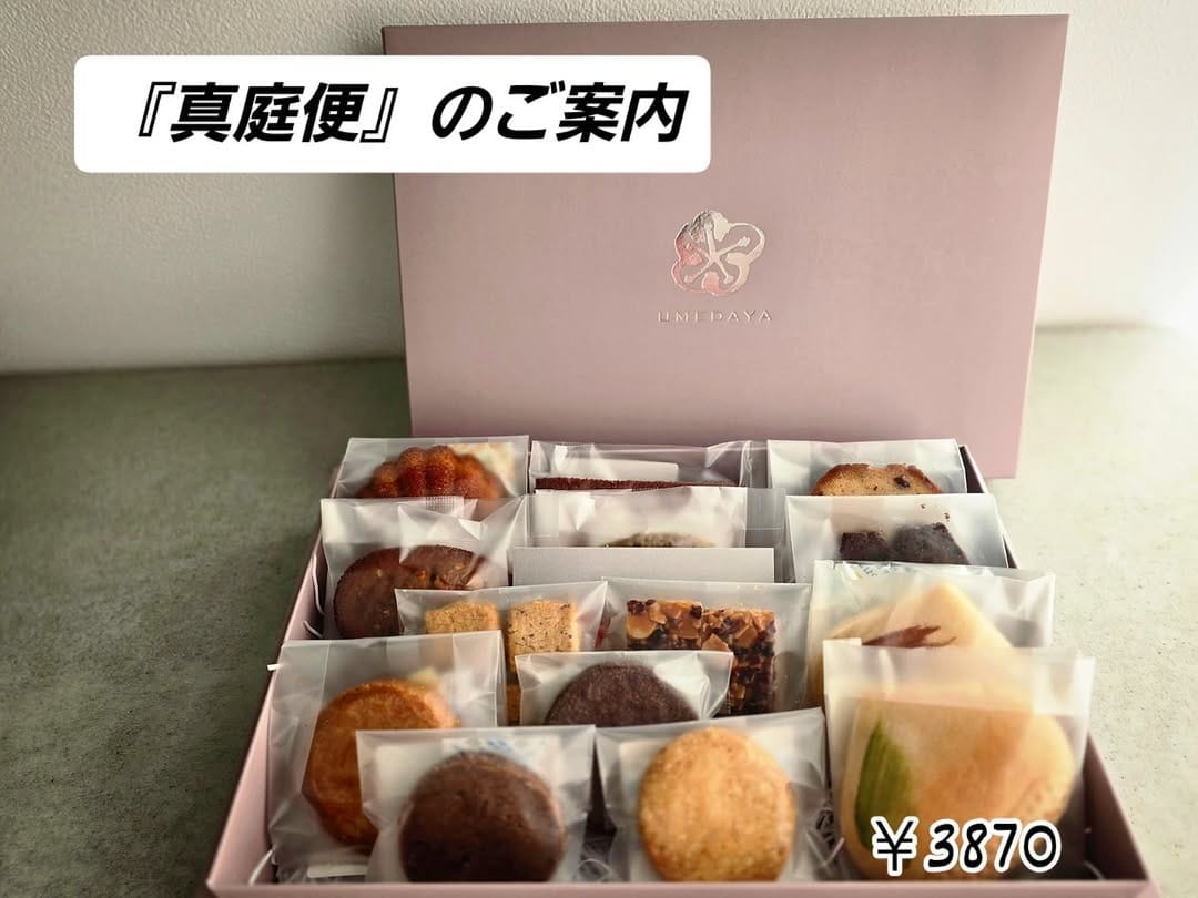 Post 9 by 菓匠 梅田屋/梅田屋羊羮店 on Instagram (carousel)