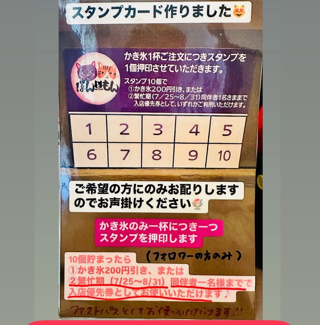 Post 10 by かき氷 ぼんともん on Instagram (image)