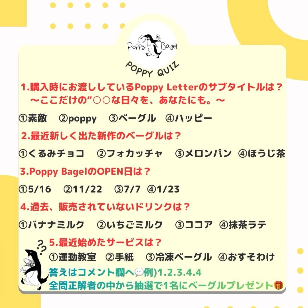 Post 1 by ポピーベーグル on Instagram (image)