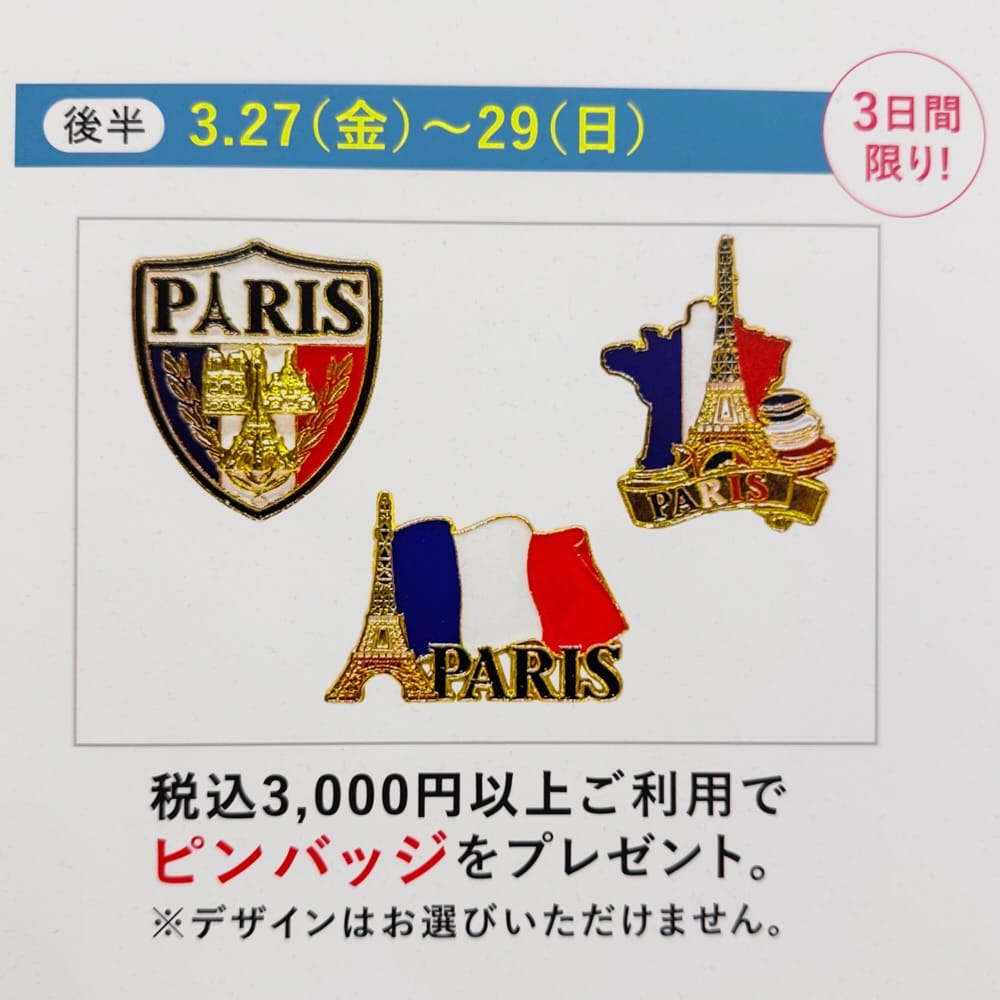 Post 8 by フランス雑貨 Boite ぼわっと on Instagram (carousel)