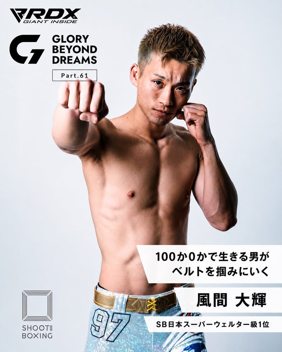 Post 8 by RDX JAPAN on Instagram (image)