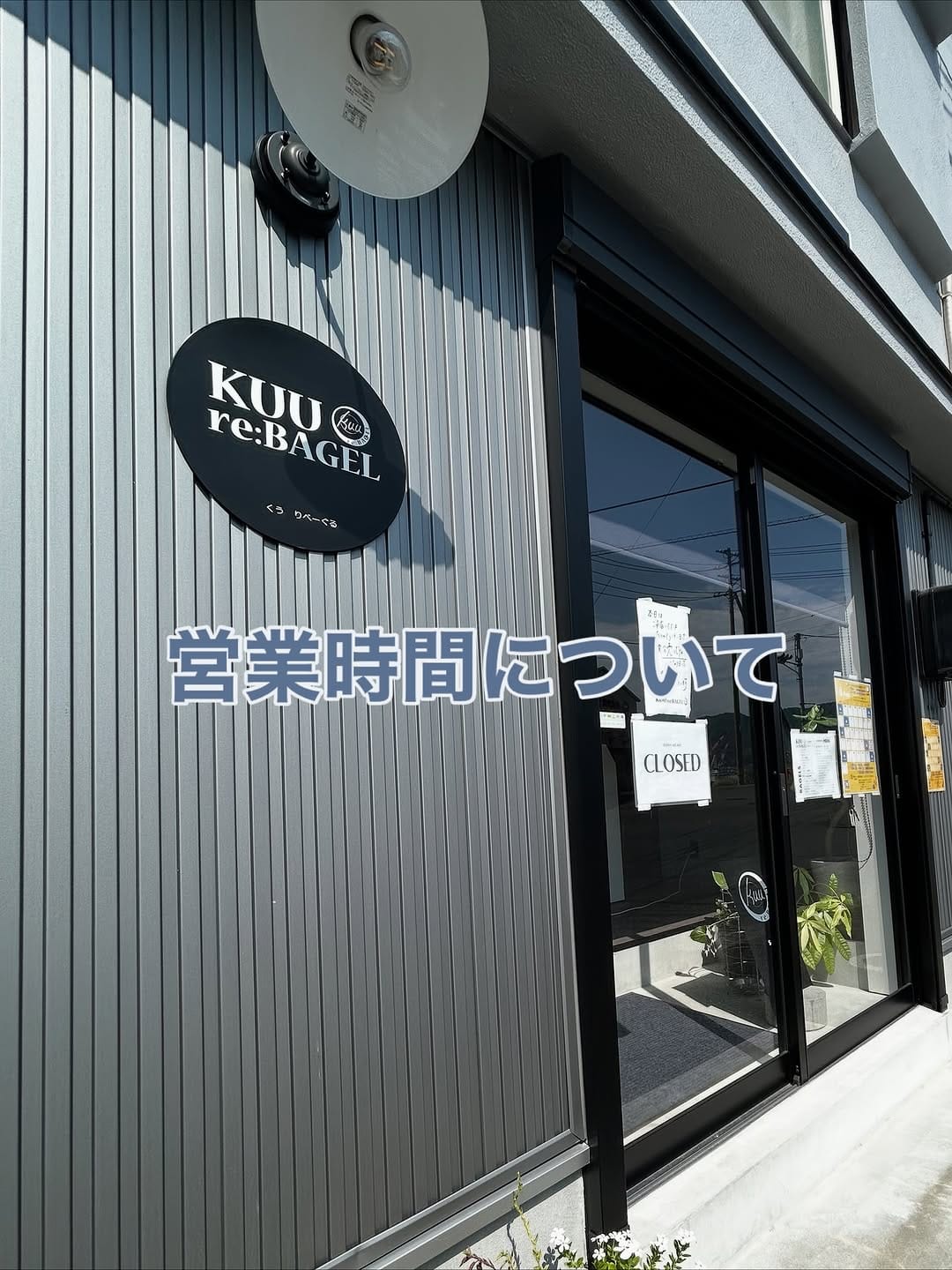 Post 8 by KUU re:BAGEL on Instagram (image)