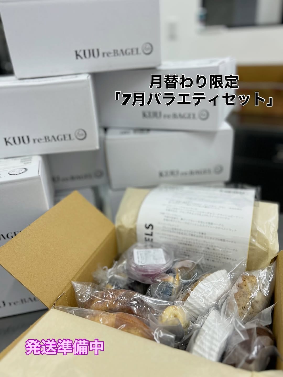 Post 2 by KUU re:BAGEL on Instagram (carousel)