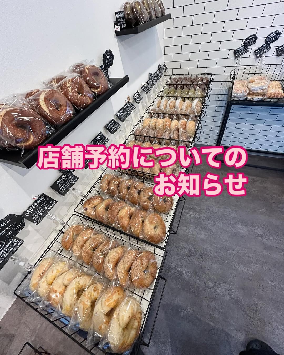 Post 10 by KUU re:BAGEL on Instagram (image)