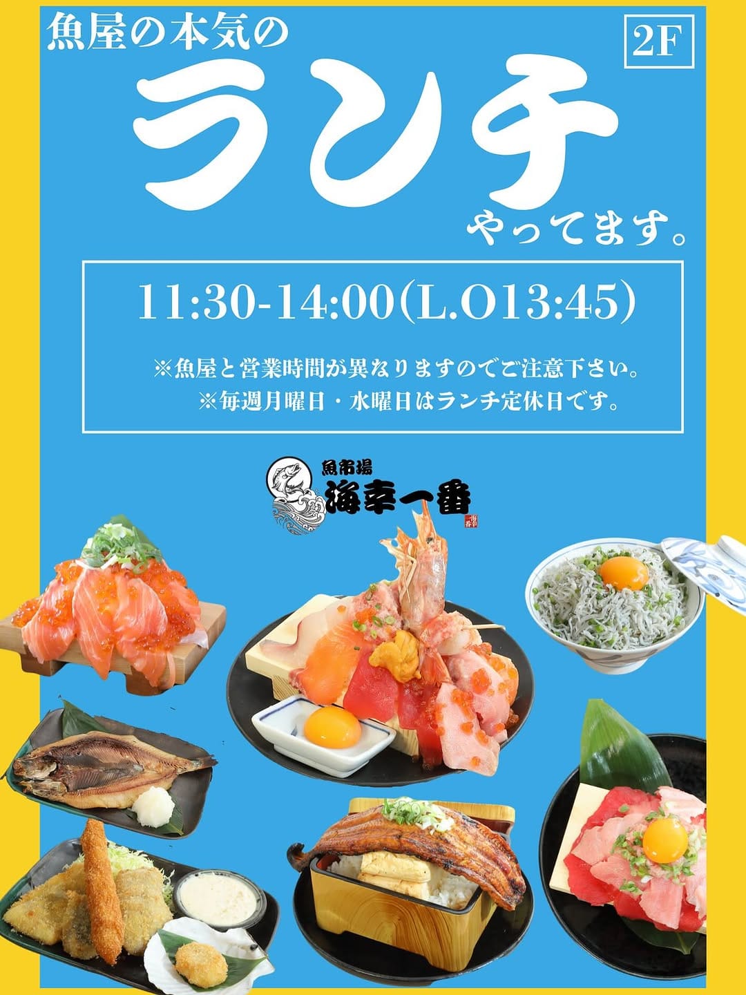 Post 10 by 魚市場 海幸一番 豊明本店【公式】 on Instagram (carousel)