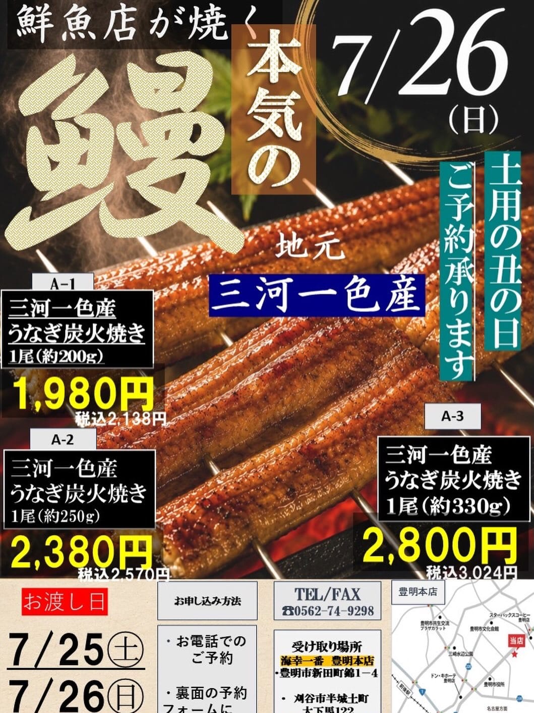 Post 3 by 魚市場 海幸一番 豊明本店【公式】 on Instagram (image)
