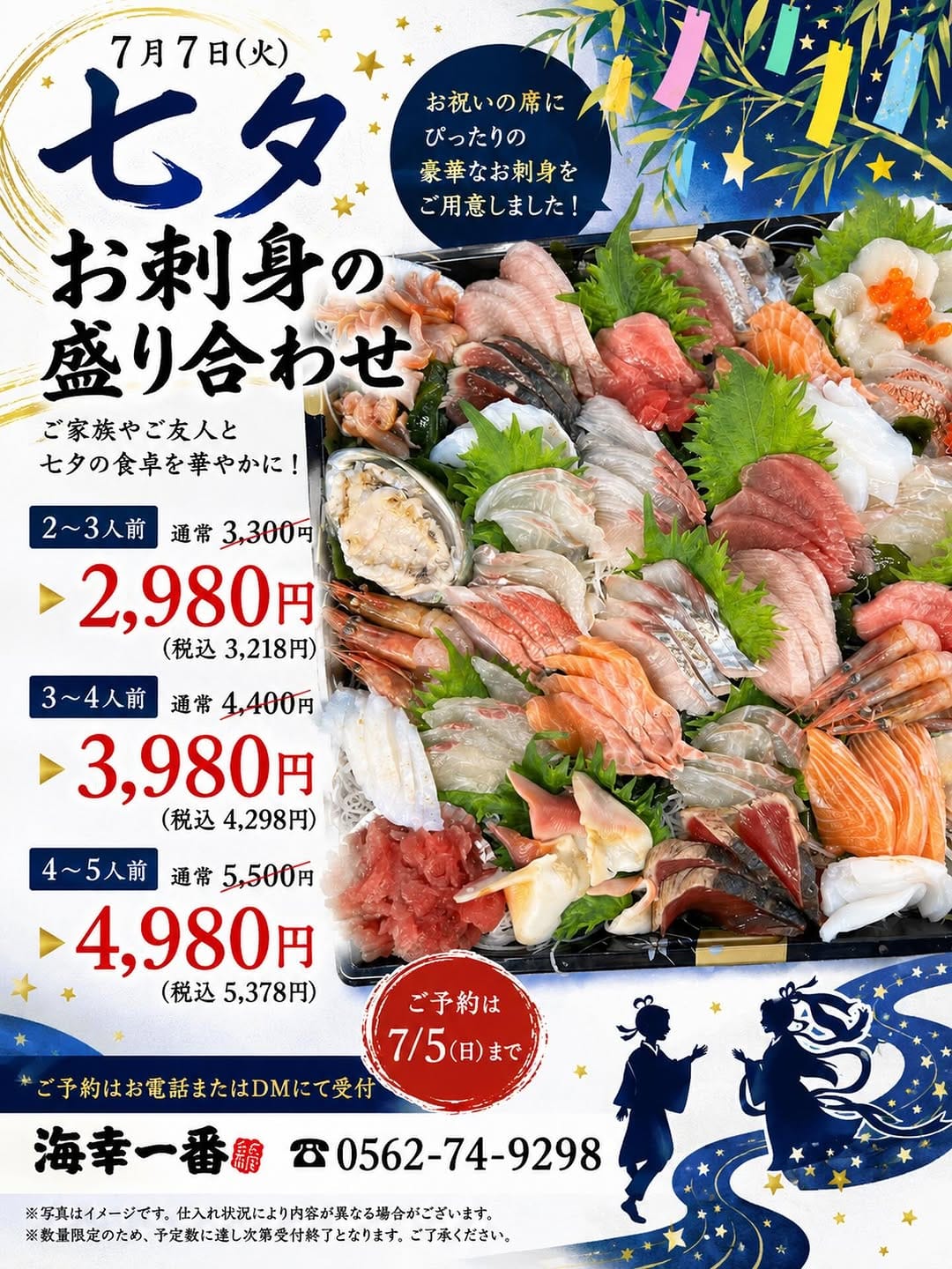 Post 5 by 魚市場 海幸一番 豊明本店【公式】 on Instagram (image)