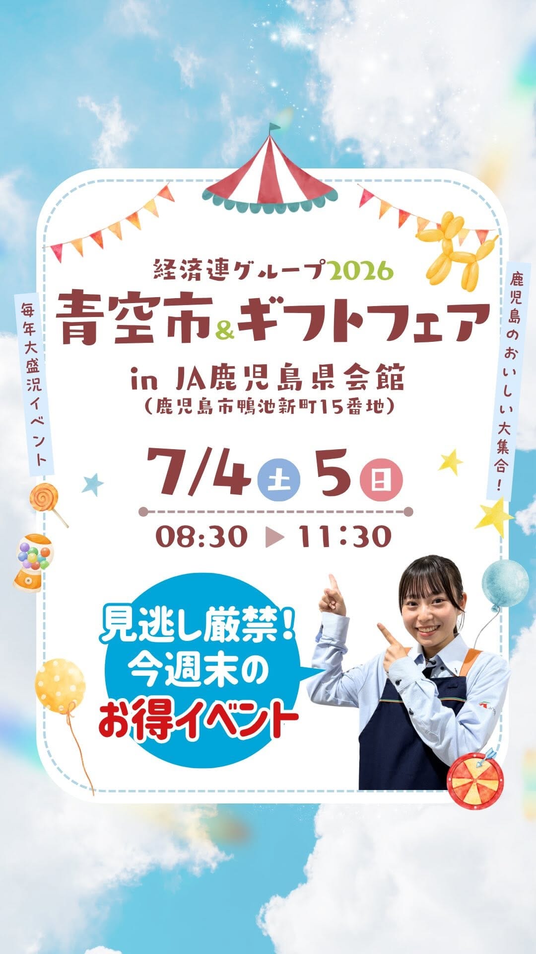 Post 2 by Aコープキラメキテラス店 on Instagram (video)