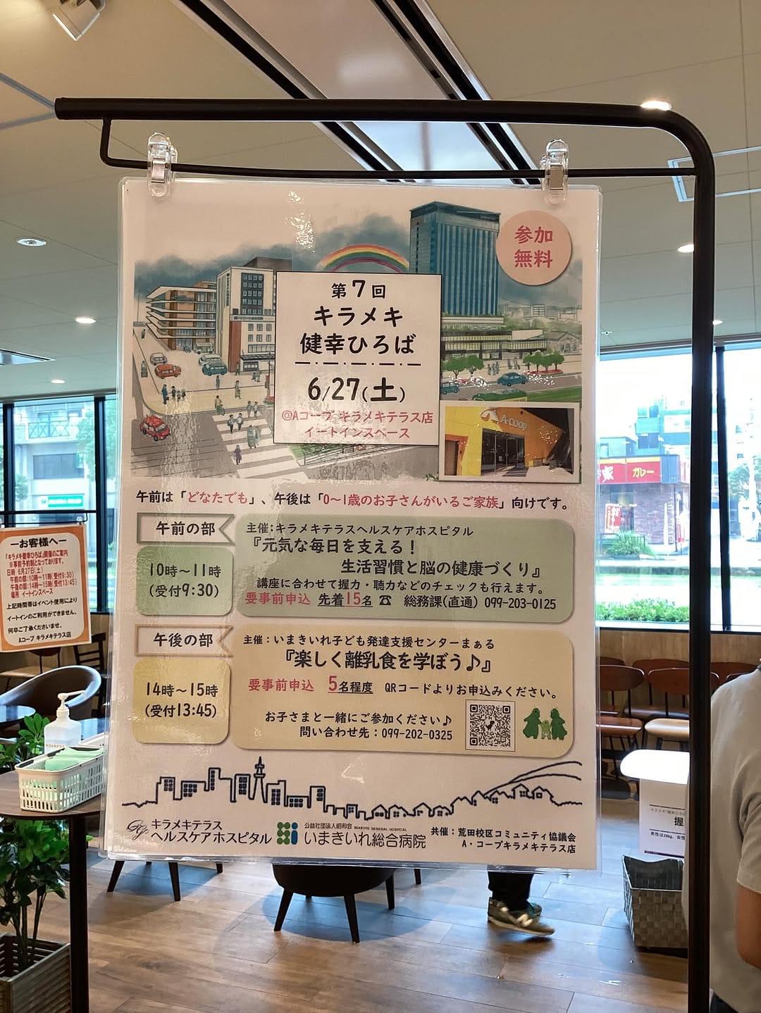 Post 10 by Aコープキラメキテラス店 on Instagram (carousel)