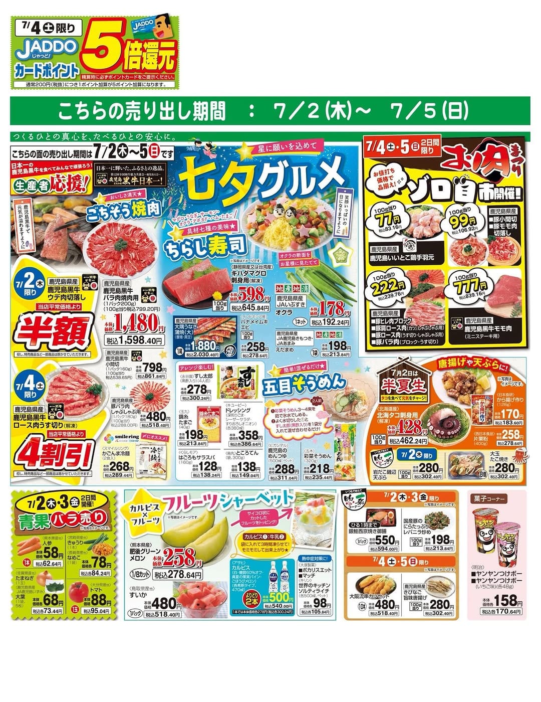 Post 3 by Aコープキラメキテラス店 on Instagram (carousel)