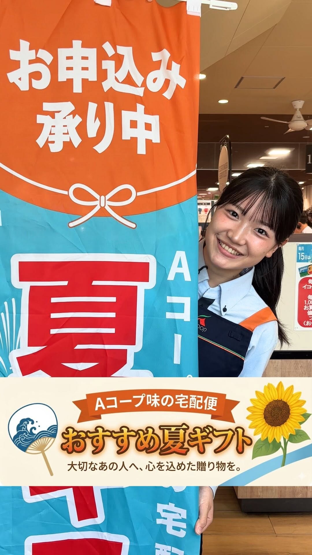 Post 9 by Aコープキラメキテラス店 on Instagram (video)