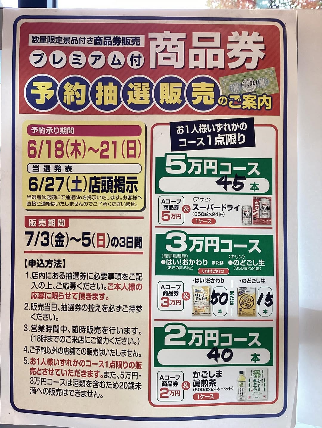 Post 7 by Aコープキラメキテラス店 on Instagram (carousel)