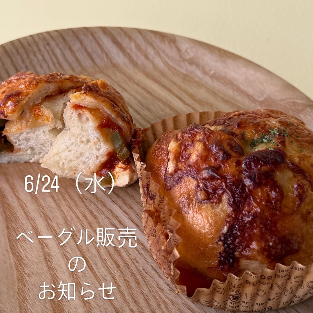 Post 5 by an bake/アンベイク/ベーグル&焼き菓子のお店 on Instagram (image)