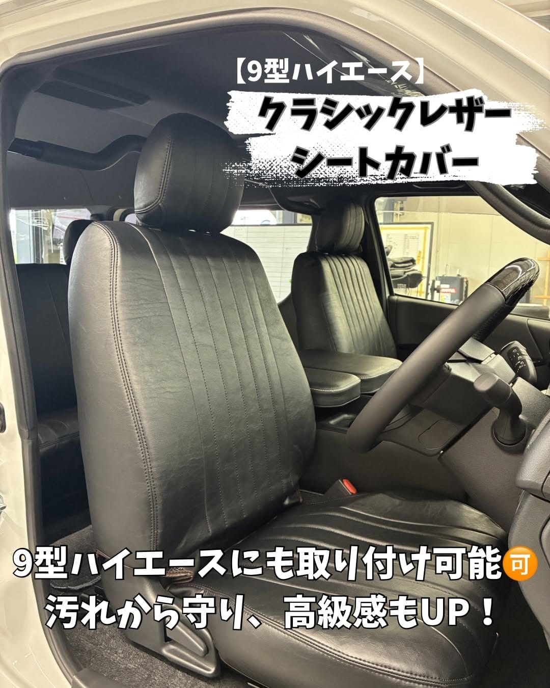 Post 3 by FLEX（フレックス）ハイエースBASE大阪店 on Instagram (carousel)
