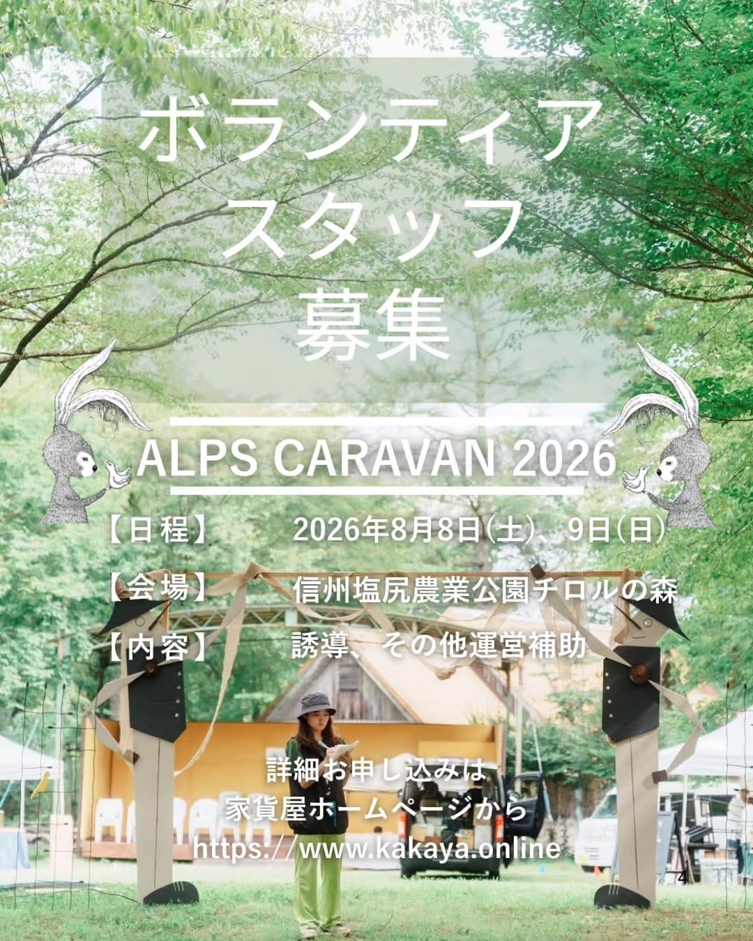 Post 1 by kakaya brocante on Instagram (image)