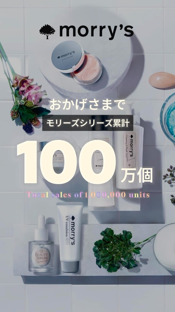 Post 2 by モリーズ on Instagram (video)