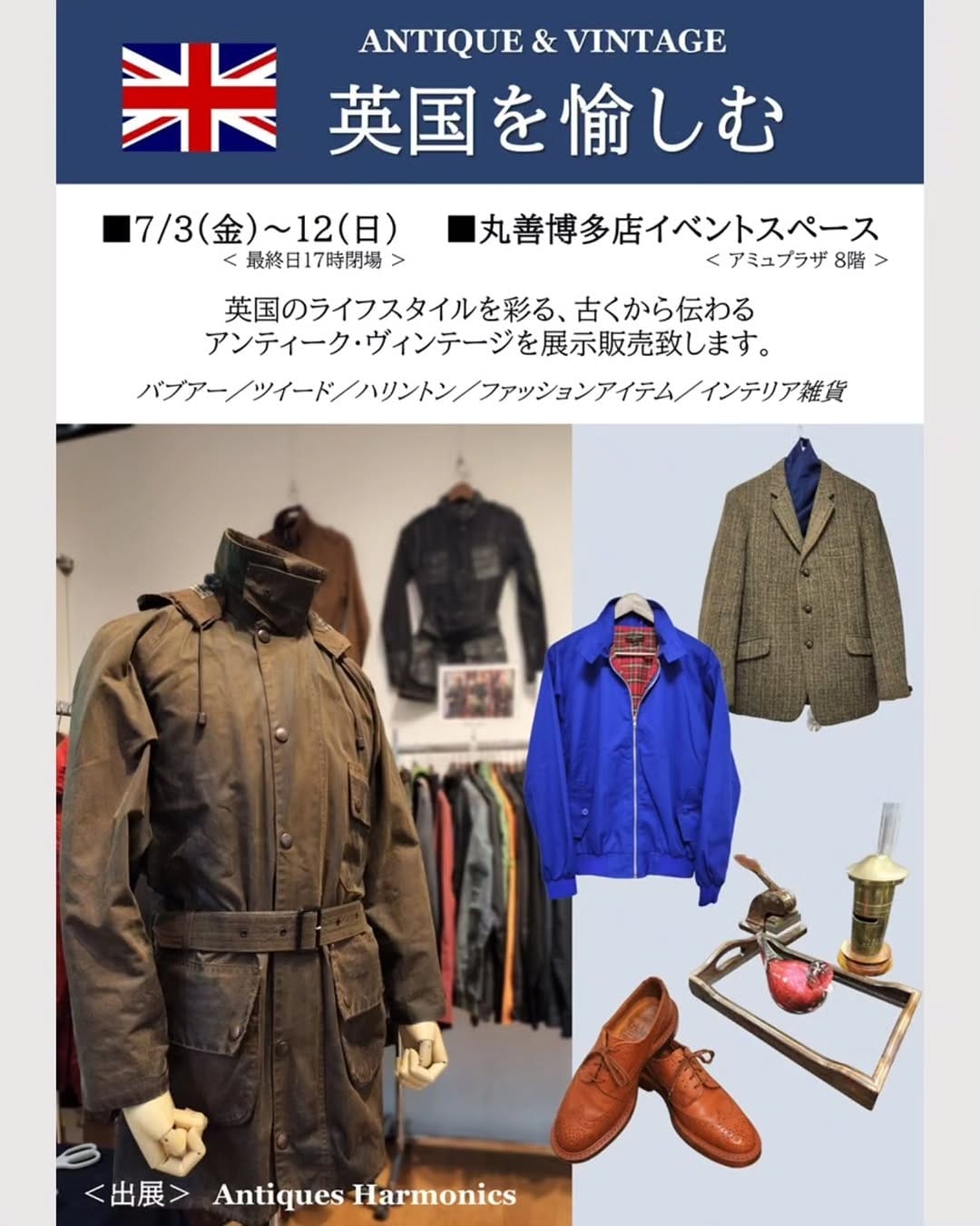 Post 1 by 英国アンティーク・ヴィンテージ Harmonics on Instagram (carousel)