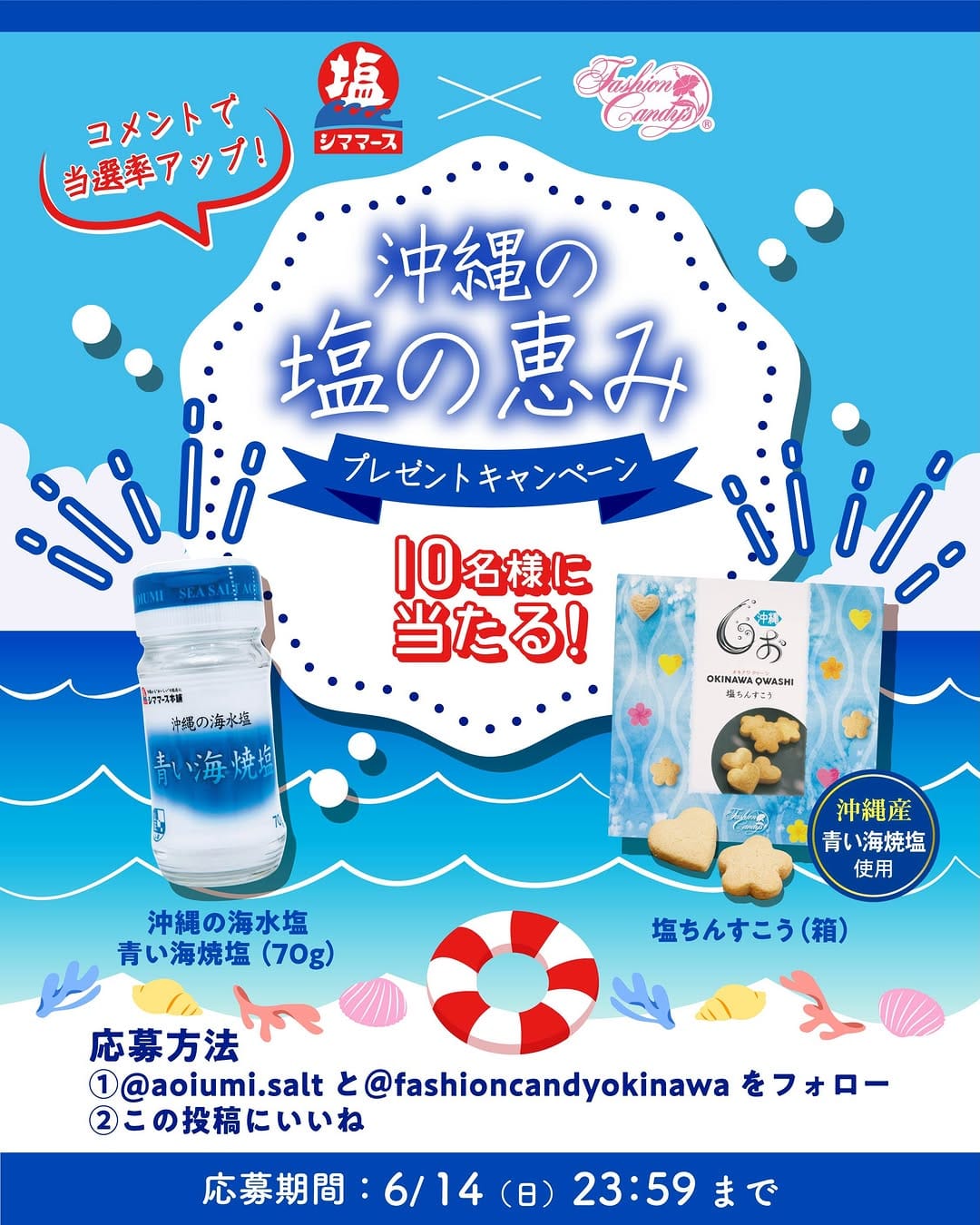 Post 1 by 【公式】ファッションキャンディ|沖縄スイーツ on Instagram (carousel)