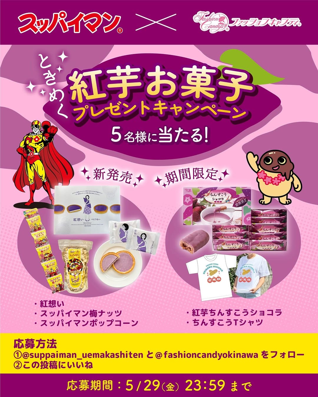Post 3 by 【公式】ファッションキャンディ|沖縄スイーツ on Instagram (image)