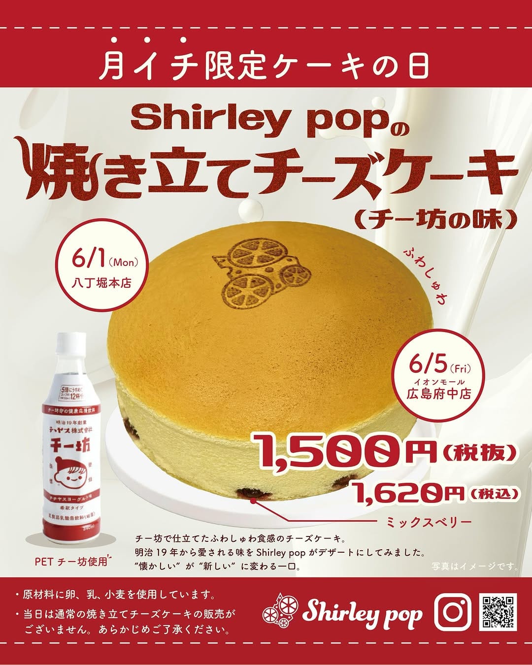 Post 9 by Shirleypop【公式】 on Instagram (image)
