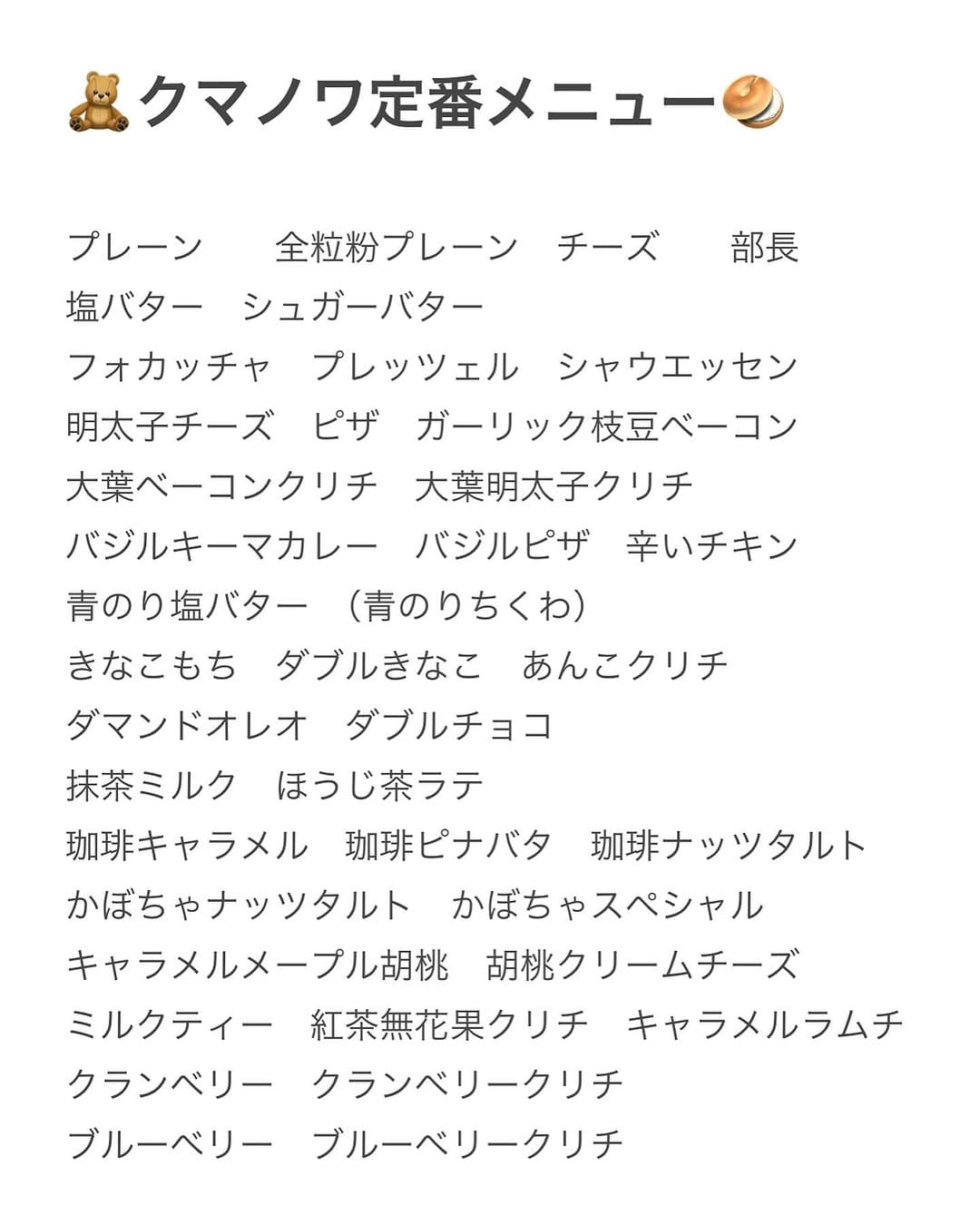 Post 10 by KUMANOWA on Instagram (image)
