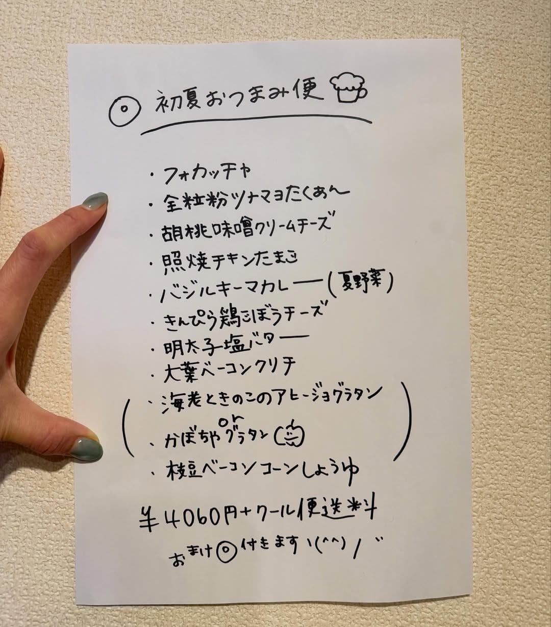 Post 3 by KUMANOWA on Instagram (image)