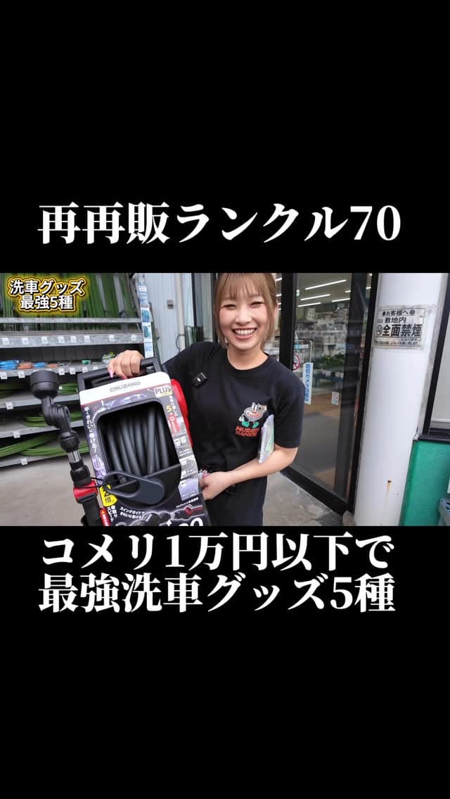 Post 10 by ムラタ拉麺 on Instagram (video)