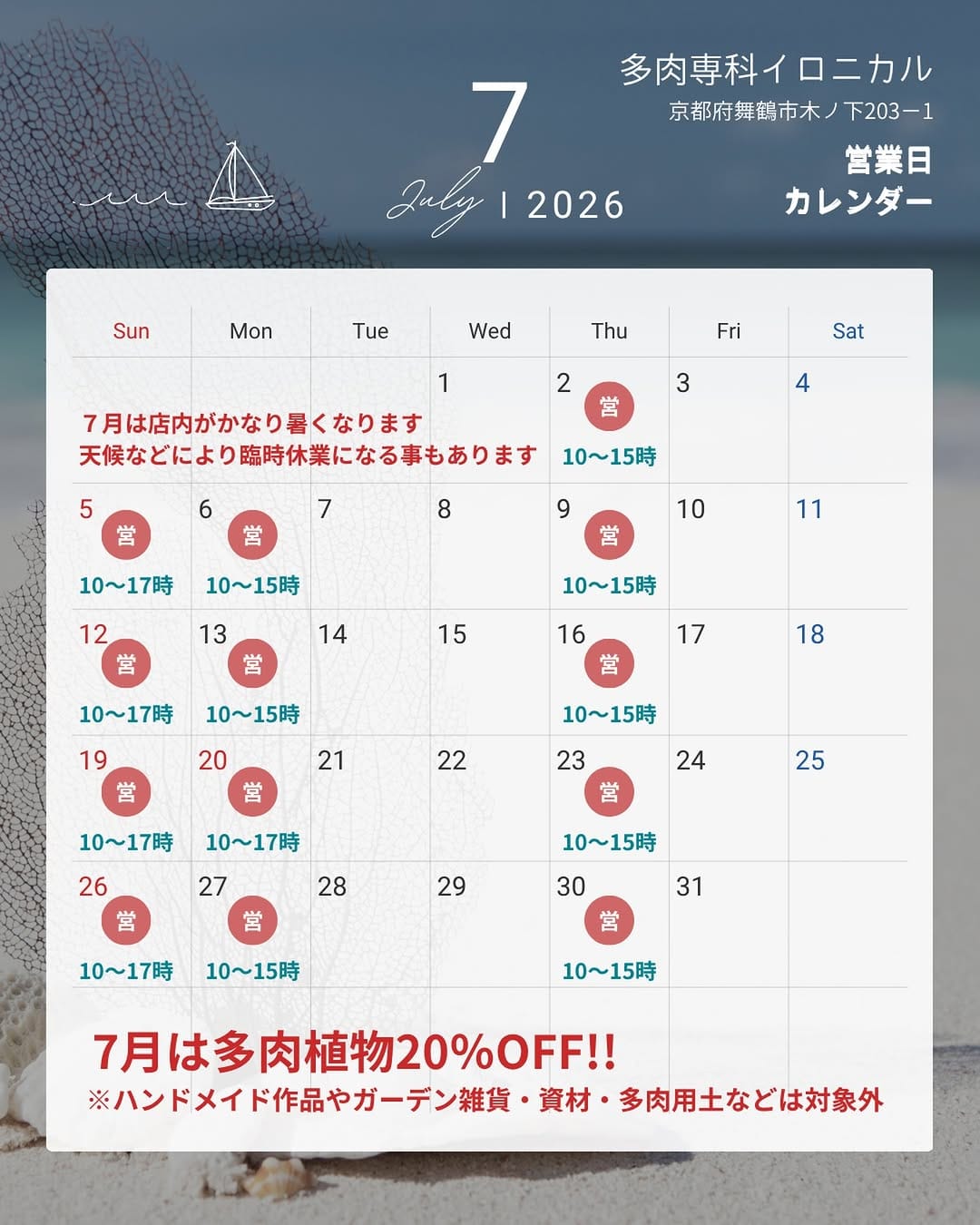 Post 2 by 多肉専科 イロニカル on Instagram (image)