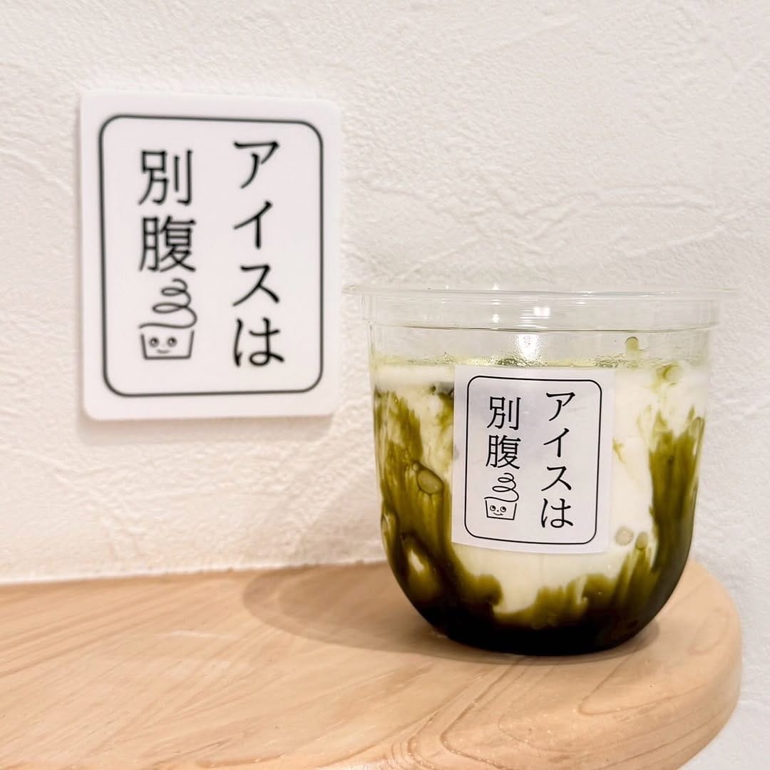 Post 9 by アイスは別腹 横浜関内店 on Instagram (carousel)
