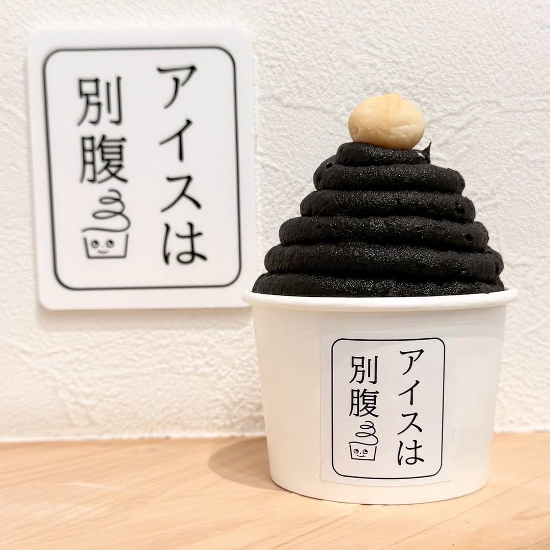 Post 10 by アイスは別腹 横浜関内店 on Instagram (image)