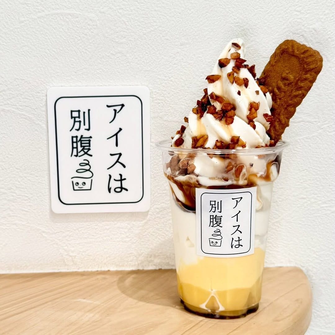 Post 7 by アイスは別腹 横浜関内店 on Instagram (carousel)