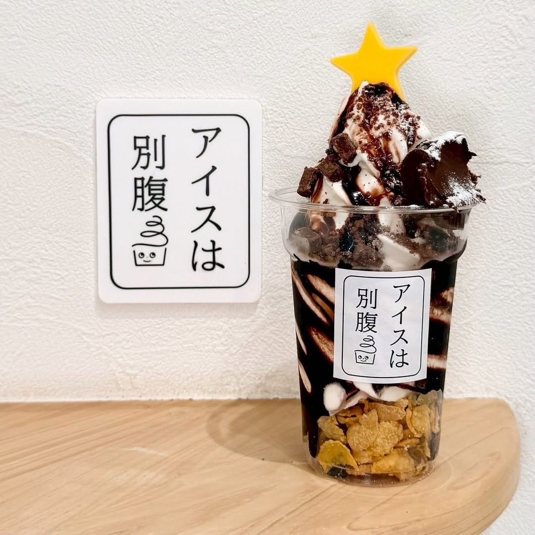 Post 8 by アイスは別腹 横浜関内店 on Instagram (image)