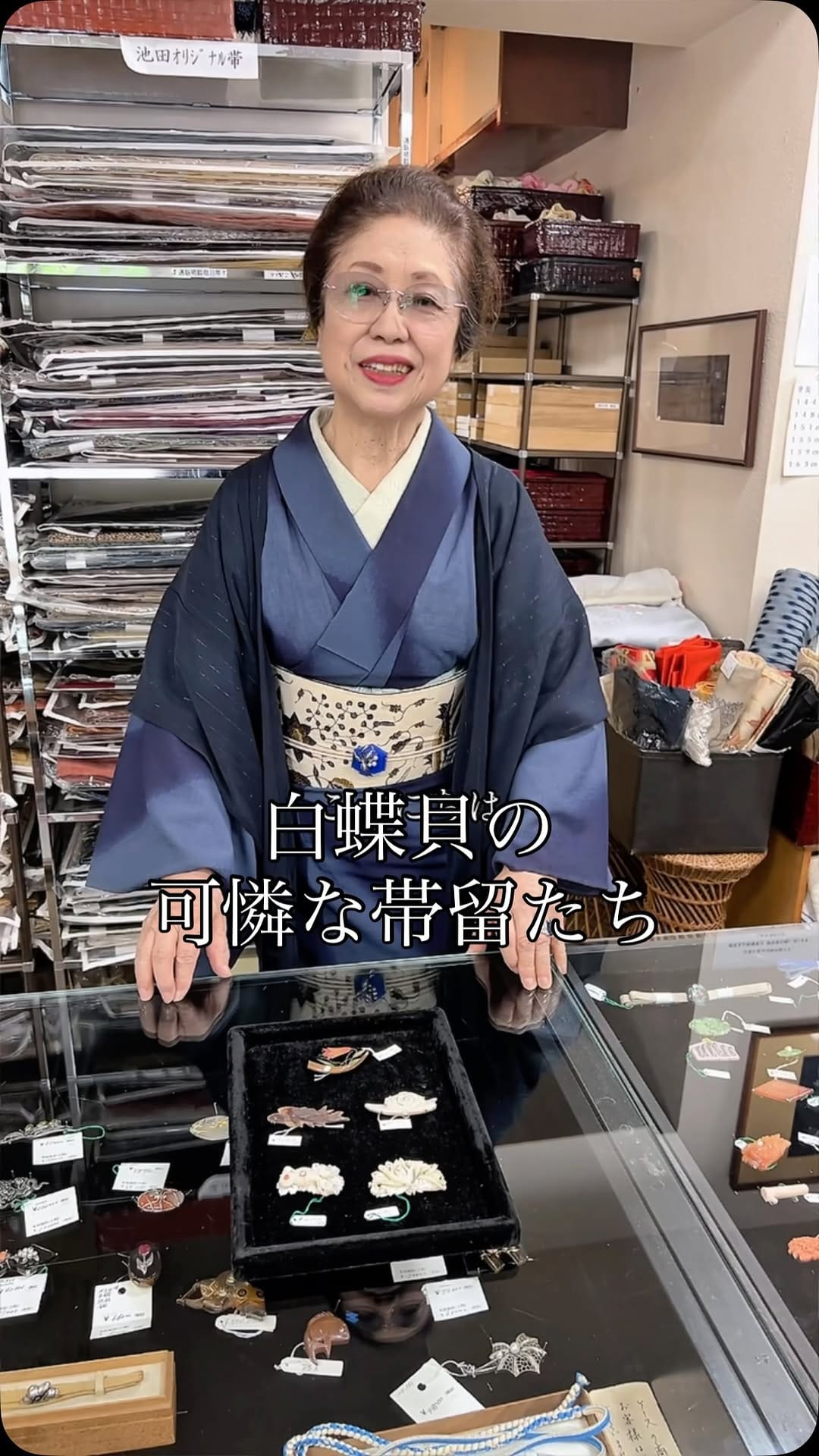 Post 3 by 時代布と時代衣裳 池田 on Instagram (video)