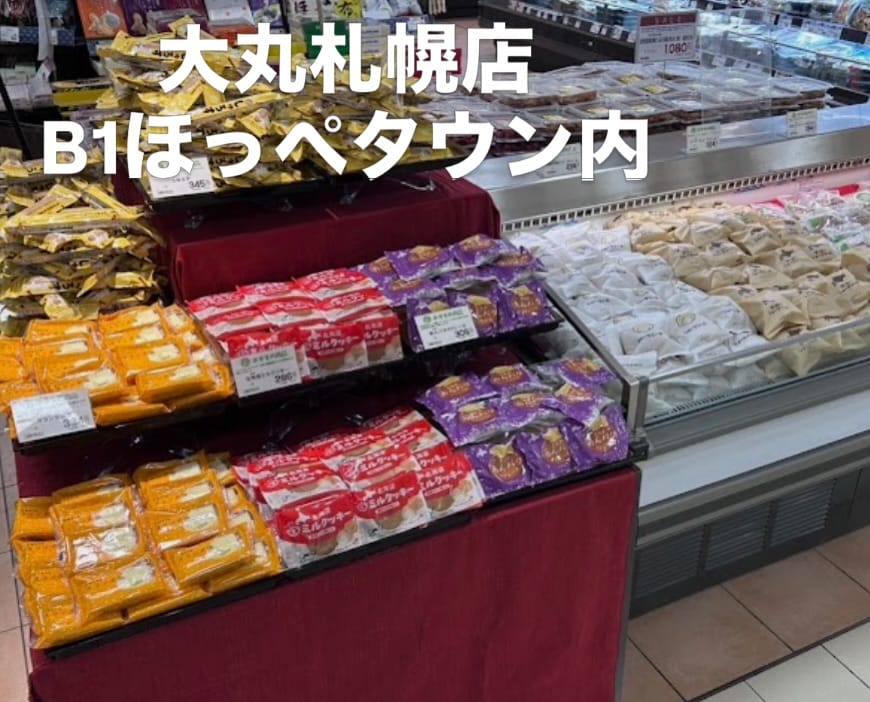 Post 3 by 北海道旭川｜梅屋 シュークリーム on Instagram (image)