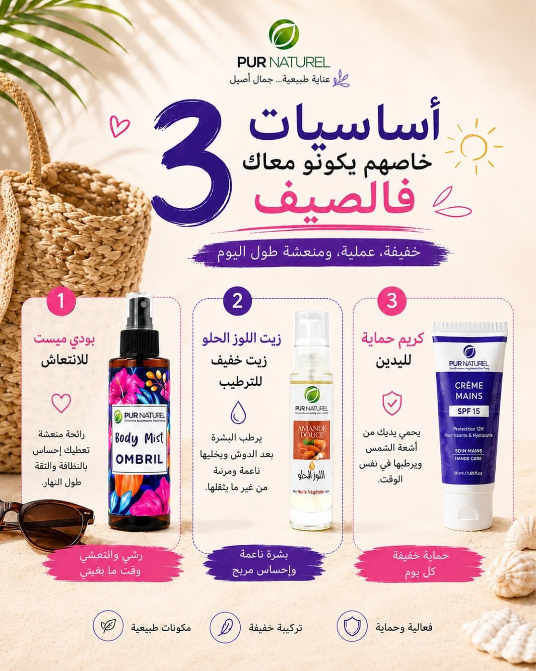 Post 5 by PURNATUREL Cosmetic on Instagram (image)