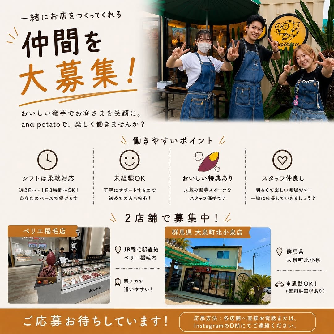 Post 2 by &potato®︎/焼き芋・蜜芋スイーツ専門店 on Instagram (carousel)