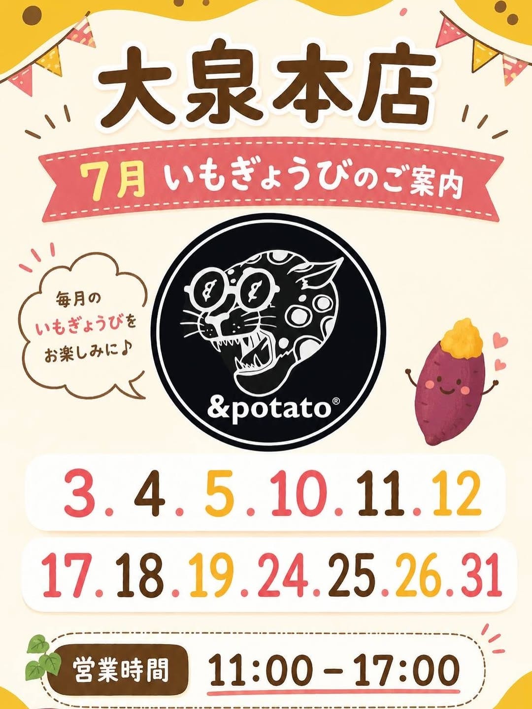 Post 1 by &potato®︎/焼き芋・蜜芋スイーツ専門店 on Instagram (image)