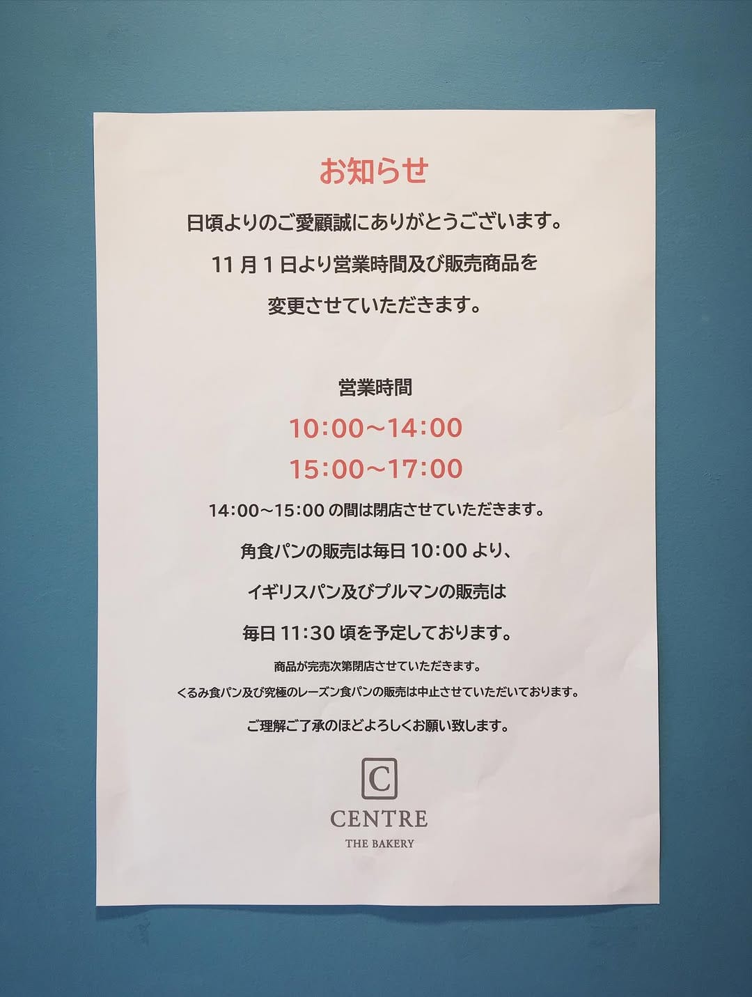 Post 4 by セントル　ザ・ベーカリー 青山店 on Instagram (image)