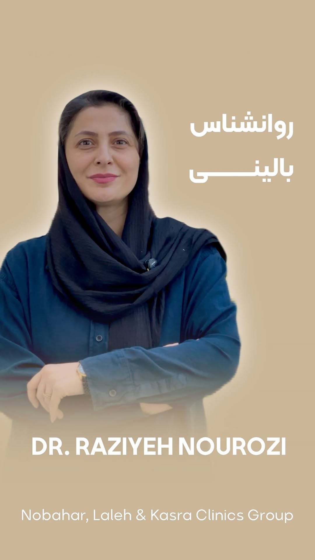 Post 7 by درمانگاه شبانه روزی کسری کرمانشاه on Instagram (video)