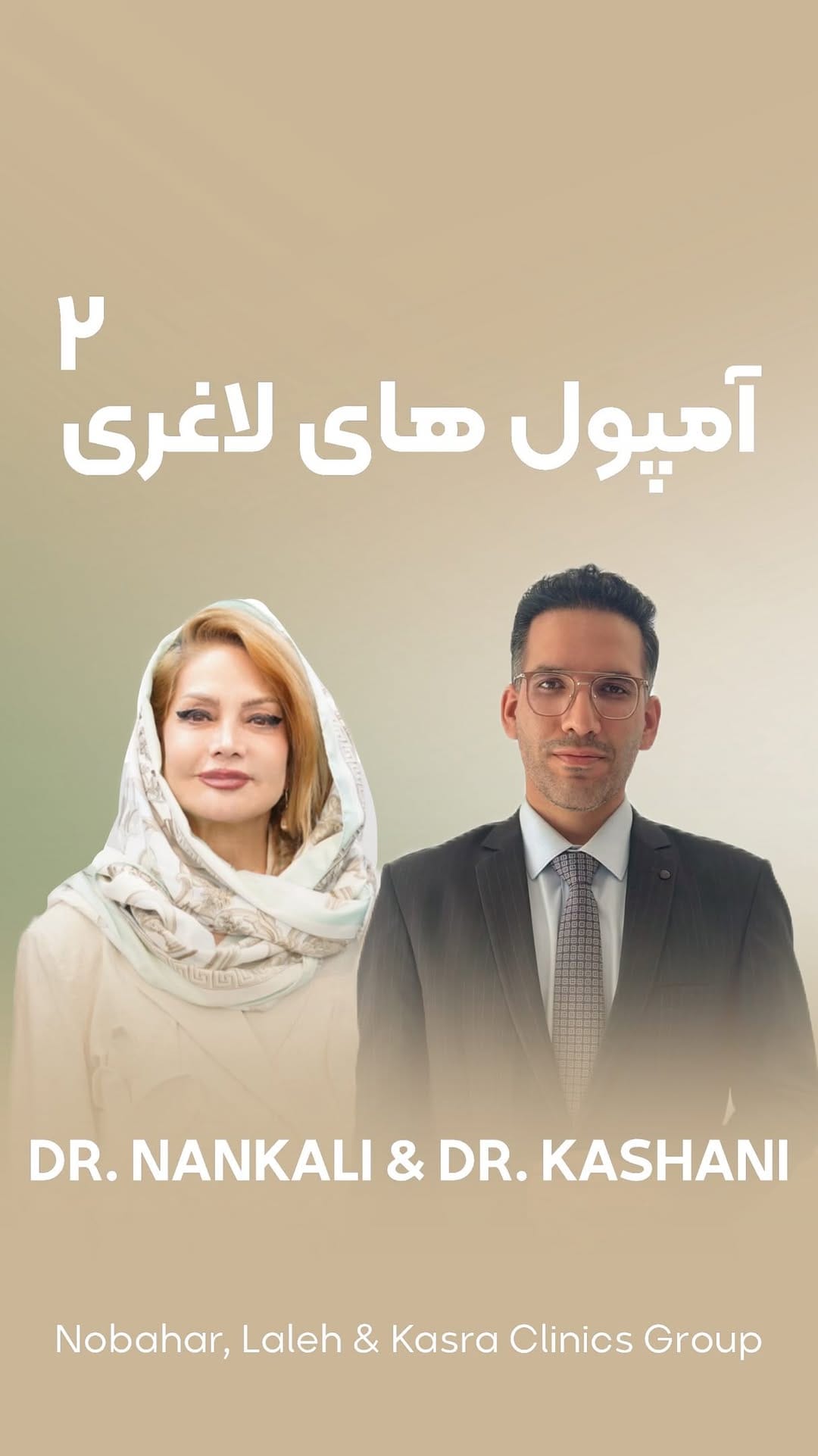 Post 4 by درمانگاه شبانه روزی کسری کرمانشاه on Instagram (video)