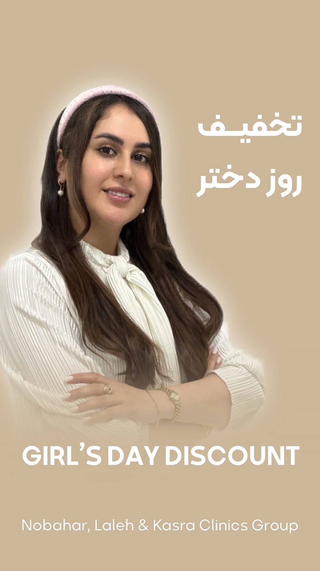 Post 3 by درمانگاه شبانه روزی کسری کرمانشاه on Instagram (video)