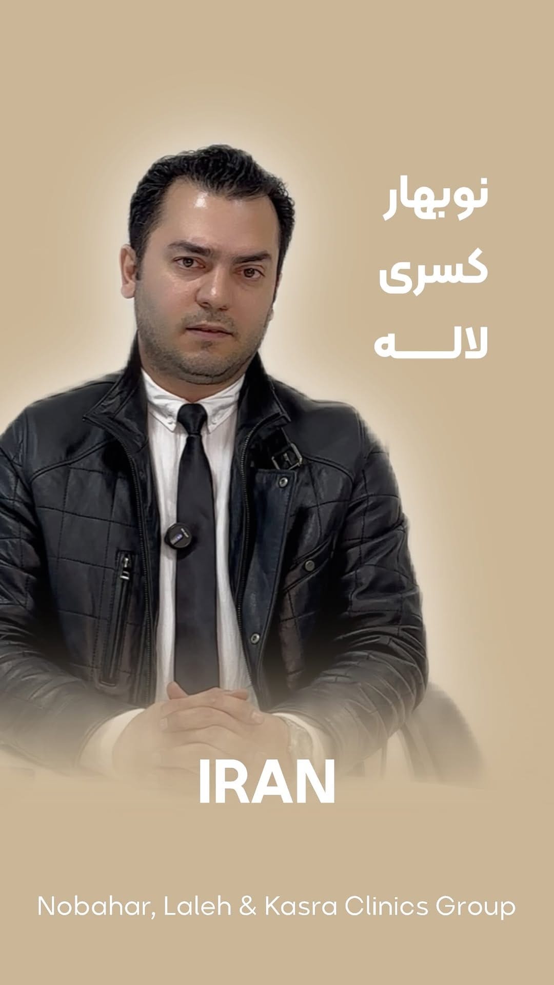 Post 10 by درمانگاه شبانه روزی کسری کرمانشاه on Instagram (video)