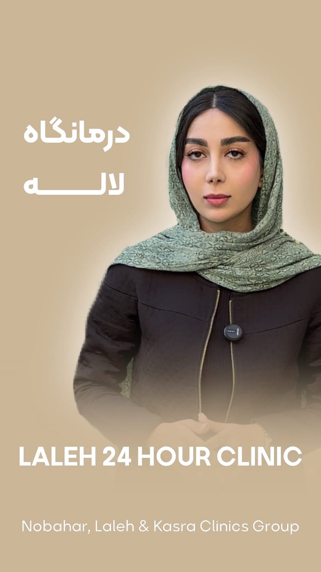 Post 9 by درمانگاه شبانه روزی کسری کرمانشاه on Instagram (video)