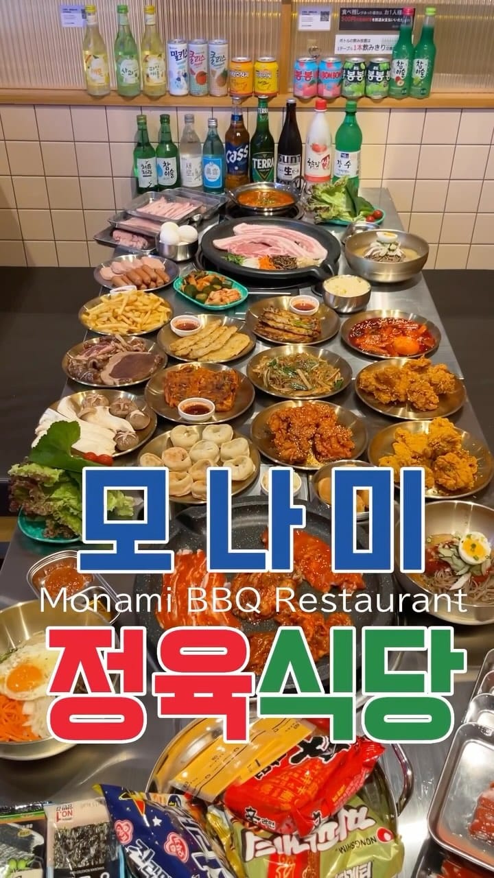 Post 9 by モナミ精肉食堂 原宿店 on Instagram (video)