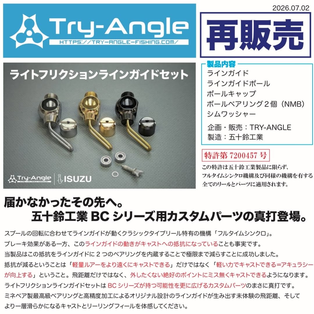 Post 5 by Lure Fishing Shop ヤマグチヤ on Instagram (image)